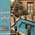 عکس خانه ای برای دل تنگ من