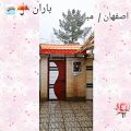 عکس بارون اصفهان