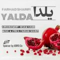عکس یلدا, Yalda(اترانه شاد به مناسبت شب یلدا)، خواننده فرهاد شریفی farhad sharifi