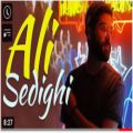 عکس سه تا از بهترین اهنگ های علی صدیقیAli sedighi - TOP3
