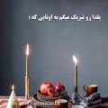 عکس متن نوشته یلدایی / شب یلدا مبارک