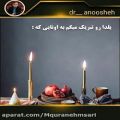 عکس یلدا رو تبریک میگیم به اونایی که عاشقن