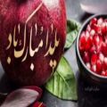 عکس کلیپ غمگین برای یلدا 1400