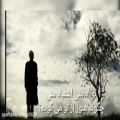 عکس دکلمه شعر تو آه منی گناه منی از محمد خوش بین