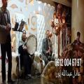 عکس اجرای مراسم ترحیم عرفانی با موسیقی زیبا ولاکچری /۰۹۱۲۰۰۴۶۷۹۷ عبدالله پور