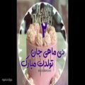 عکس تولد ۲ دیماهی ها مبارک