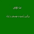 عکس نت گیتار کلاغای خبرچین لیلا فروهر بهمراه تبلچر و اکورد