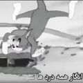 عکس هئ همه درد ها ماله منه٪