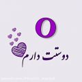 عکس O جان تقدیم به تو//کلیپ عاشقانه//کلیپ عاشقانه اسمی جدید