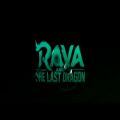 عکس تیتراژ پایانی رایا و آخرین اژدها (فقط آهنگ)