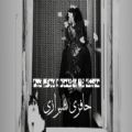 عکس شعر کوردی حافظ شیرازی «مزن بر دل ز نوک غمزه تیرم» عباس حقیقی