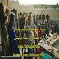 عکس ️ تیزردوم قسمت 6( حماسه ) #Destan ، بازیرنویس چسبیده اختصاصی ️@destanatvdizi