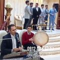 عکس اجرای عروسی مذهبی با گروه موسیقی سنتی ۰۹۱۲۰۰۴۶۷۹۷ عبدالله پور