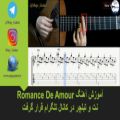 عکس آموزش آهنگ Romance De Amour