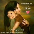 عکس روز مادر مبارک _ آهنگ ولی میدونی عاشقتم _ تبریک روز مادر