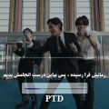 عکس اهنگاجازه برای رقص بی تی اس/کپی بشدت ممنوع/