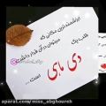 عکس کلیپ تولد احساسی / تبریک تولد دی