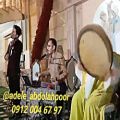 عکس موسیقی شاد ۹۷ ۶۷ ۰۰۴ ۰۹۱۲ گروه موسیقی سنتی /عبدالله پور