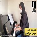 عکس اجرای قطعه con te partiro در کلاس - آموزشگاه موسیقی چکاد مرزداران غرب تهران