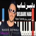 عکس دلبر ناب ناصر زینلی - آموزش پیانو | delbare nab - naser zeynali - Piano Tutorial