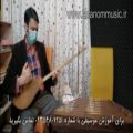 عکس آموزش دوتار در مشهد