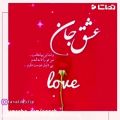 عکس کلیپ عاشقانه _ روز عشق مبارک