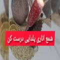 عکس یلدا مبارک / شمع اناری یلدا