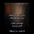 عکس فتاح سجادی ـ نامه /// Fatah Sajadi - Nameh