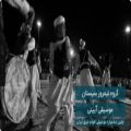 عکس موسیقی سیستان و بلوچستان در اولین جشنواره موسیقی اقوام شرق ایران