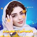 عکس آهنگ جدید و عاشقانه