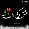 عکس کلیپ عاشقانه _ کلیپ عاشقانه برای استوری _ ما که هستیم