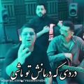 عکس دردی که دمانش توباشی / آهنگ جدید حجت اشرف‌زاده