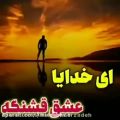 عکس کلیپ غمگین احساسی || عشق قشنگه || بهترین آهنگ|| کلیپ عاشقانه