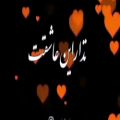 عکس کلیپ عاشقانه/استوری عاشقانه/آهنگ عاشقانه