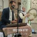 عکس موزیک سنتی شاد گروه موسیقی سنتی زنده ۰۹۱۲۰۰۴۶۷۹۷ عبدالله پور