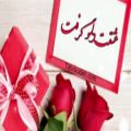 عکس آهنگ عاشقانه شاد پیشنهادی برای استوری