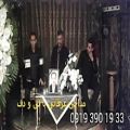 عکس اجرای ختم عرفانی نی و دف و مداح ۰۹۱۲۰۰۴۶۷۹۷ عبدالله پور