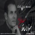عکس آلبوم همنوا با حافظ اثر حسن اسدزاده