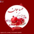 عکس کلیپ عاشقانه و یلدا_مهسا جان یلدات مبارک