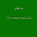 عکس نت گیتار آهنگ باور کنم از محسن یگانه به همراه تبلچر و آکورد