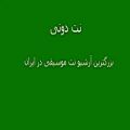 عکس نت گیتار آهنگ گنج قارون از ایرج به همراه تبلچر و آکورد