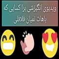 عکس طنز بی تی اس