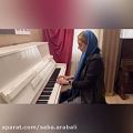 عکس سبا عربعلی اجرای پیانو ملودی اثر شومان saba arabali