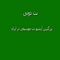 عکس نت پیانو آهنگ گنج قارون از ایرج به همراه آکورد