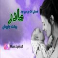 عکس آهنگ افغانی مادر - مادر - آهنگ بهشت جاویدان