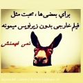 عکس تکست عاشقانه || محبت به بعضی ها مثل ...|| دلنوشته جدید