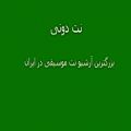 عکس نت پیانو آهنگ تولدت مبارک از اندی