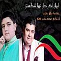 عکس آهنگ ایران اگر دل تورا شکستند(خواننده:محمدحسین گلی)