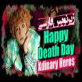 عکس موزیک ویدیو Happy Death Day از گروه Xdinary Heroes با زیرنویس فارسی چسبیده