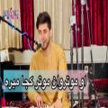 عکس آهنگ افغانی سورج میرزایی - او موتروان